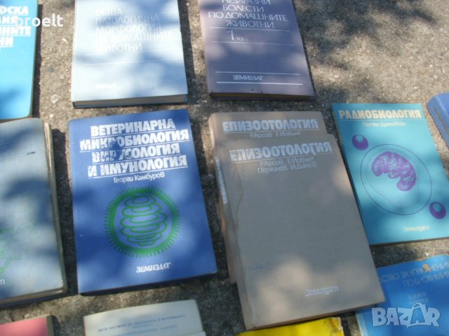 Учебници и ръководства по ветеринарна медицина-2, снимка 3 - Други - 37513486