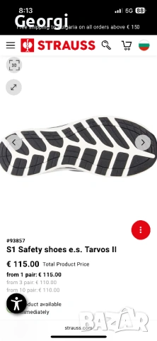 Engelbert Strauss S1 Tarvos ll, снимка 3 - Други - 53490628