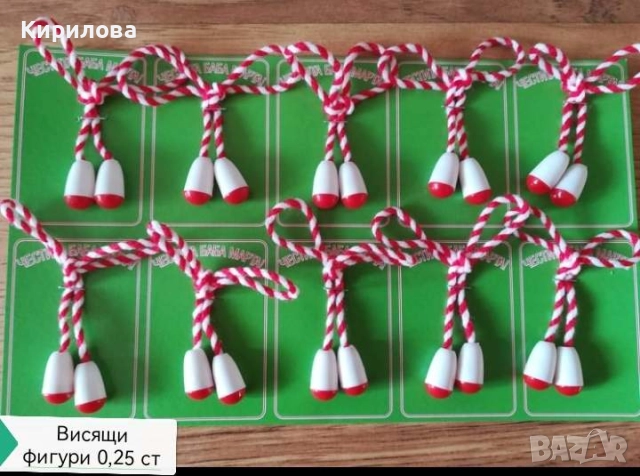 мартеници сатен цена 25 ст, снимка 8 - Други - 36021545