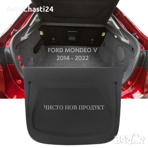 Кора за багажник на FORD MONDEO V (liftback) 2014 - 2022 г., снимка 2 - Части - 52873926