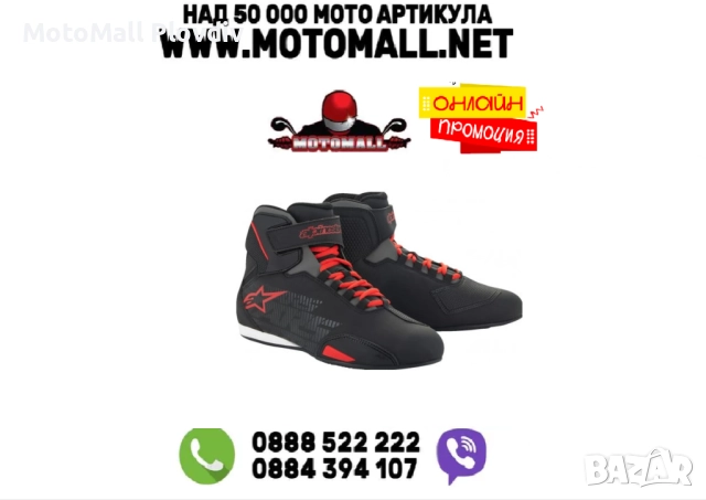 Мото боти ALPINESTARS SEKTOR BLACK/RED/GREY
