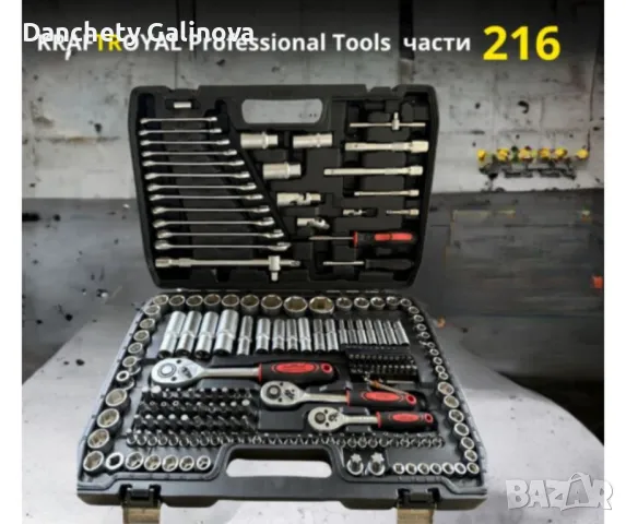 Комплект гедоре от 216 части 2061N, снимка 6 - Аксесоари и консумативи - 50076483