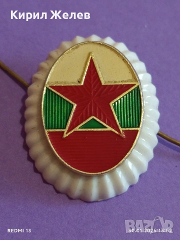 Армейска кокарда  за фуражка рядка за КОЛЕКЦИЯ ДЕКОРАЦИЯ 52790