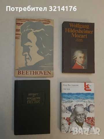 Песни - Бернарт де Вентадорн (1979)