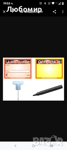 КОМПЛЕКТ ОТ 30 ПЛАСТИКИЗИРАНИ ЕТИКЕТА ЗА ЦЕНИ НА МЕСАР 8,3X11,3 см. 