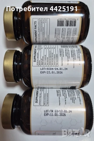 Хранителни добавки, снимка 2 - Хранителни добавки - 51150139