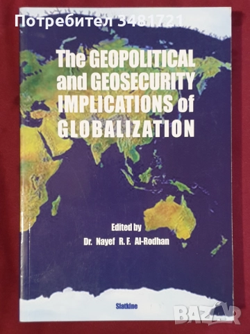 Политика, глобализация, геополитически казуси, известни речи - 6 книги, снимка 11 - Художествена литература - 52514833