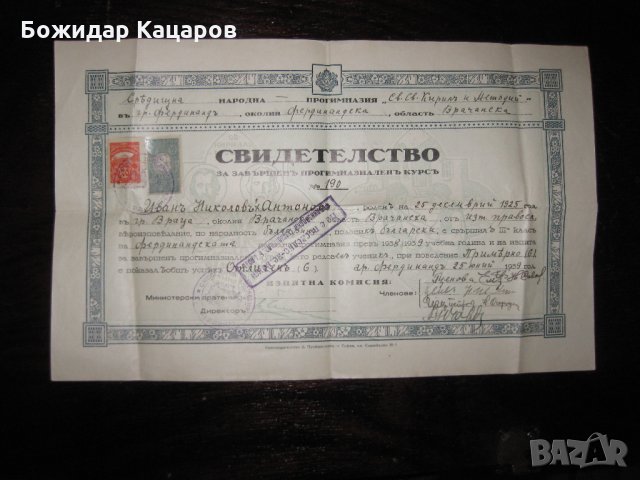 Стари документи, снимка 16 - Антикварни и старинни предмети - 22527430