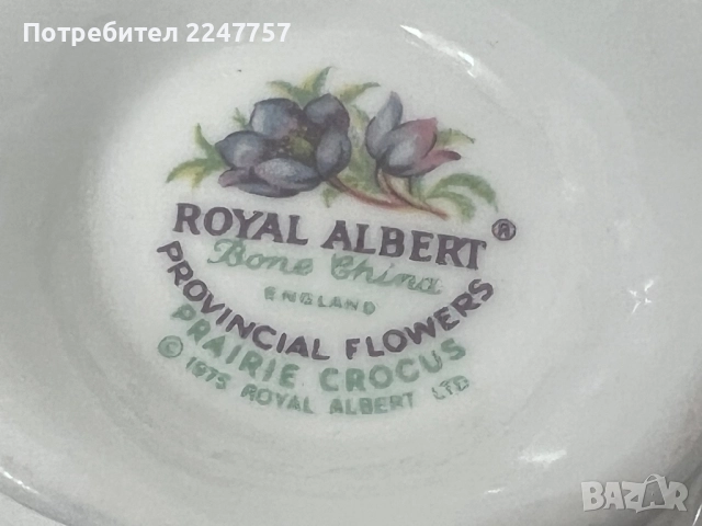 Троен сет Royal Albert, снимка 14 - Сервизи - 52837670