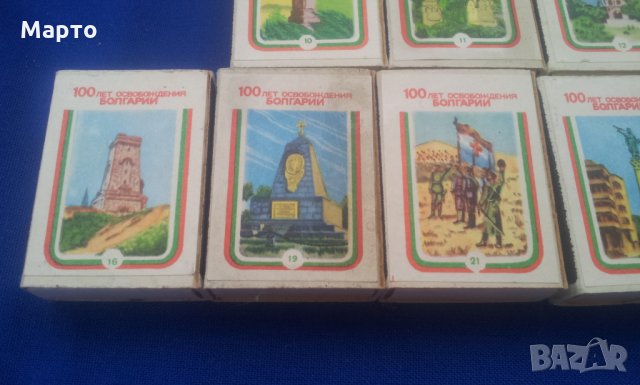 Колекция кибрити „100 лет освобождения болгарии", снимка 6 - Антикварни и старинни предмети - 33503190