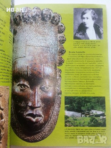 Археология - библиотека "Знание" - 2007г., снимка 4 - Енциклопедии, справочници - 43905941