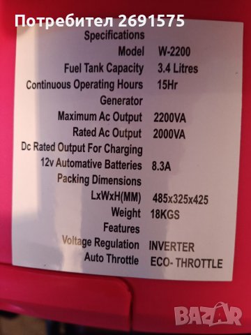 Гонератор за ток 2 kw, снимка 10 - Други машини и части - 39421739