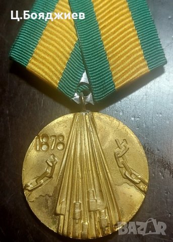 3 бр. медала, снимка 4 - Антикварни и старинни предмети - 43051339