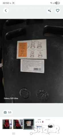 Детско столче за кола, снимка 3 - Столчета за кола и колело - 53387191