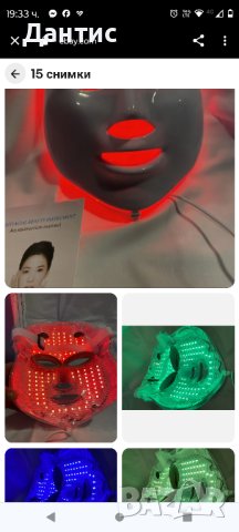 LED маска за грижа за кожата на лицето Подмладяване на кожата Светлинна терапия 7 различни цвята

, снимка 9 - Козметика за лице - 44104621