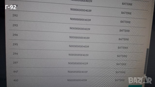 N000000004039=N000000009504**НОВО**MERCEDES-BENZ**ВТОРИ АКУМУЛАТОР**, снимка 6 - Части - 43897256