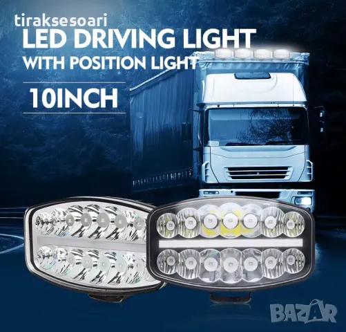 180W Мощен LED Диоден Халоген за Камиони Халогени за ролбар за Камион, снимка 3 - Аксесоари и консумативи - 48408700