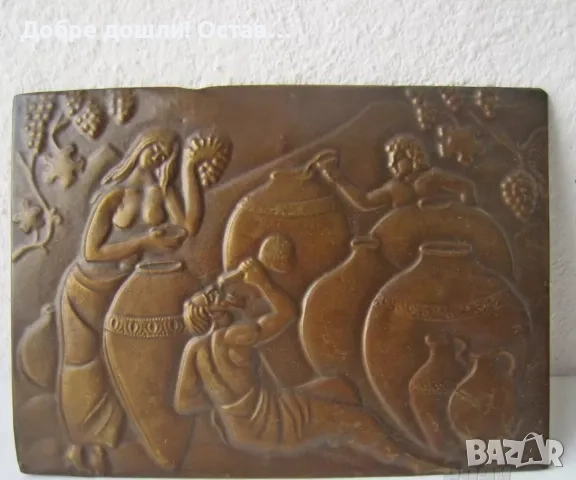 Пано мед, пана: колесница, карета, кон, вино, грозде, осмоъгълна звезда, Дискохвъргач, куче, лов, снимка 7 - Пана - 31999705