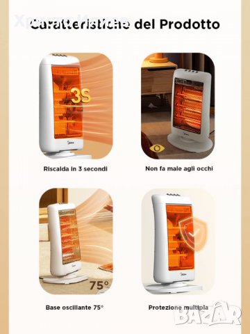 Midea Кварцова Отоплителна печка Халогенен радиатор 1200W, снимка 3 - Отоплителни печки - 39851021