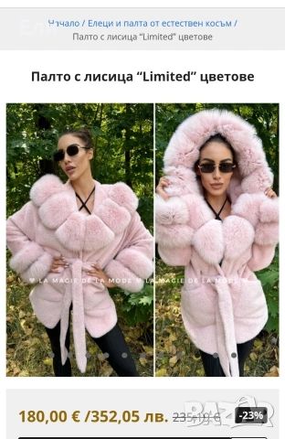 Палто алкантара с лисица естествен косъм , снимка 9 - Палта, манта - 53316940