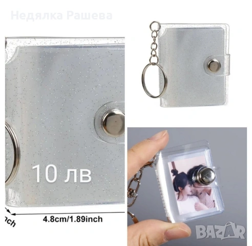 Ключодържател - подарък за Свети Валентин!, снимка 8 - Други - 53398573