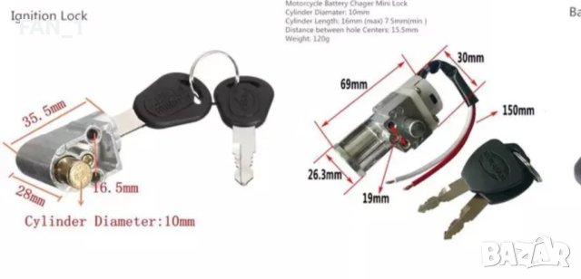 Заключване на батерии за електрически велосипеди и др., снимка 1 - Велосипеди - 27234294