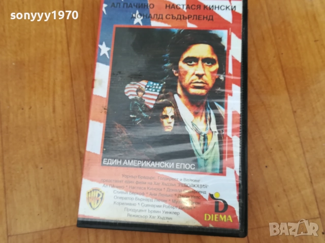 РЕВОЛЮЦИЯ-ORIGINAL VHS VIDEO TAPE 0312251931, снимка 8 - Други жанрове - 52642181