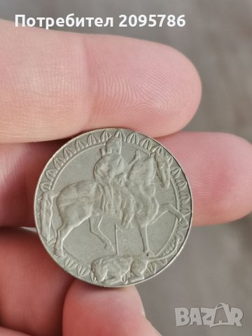 Юбилейна монета Щ16, снимка 2 - Нумизматика и бонистика - 39548681