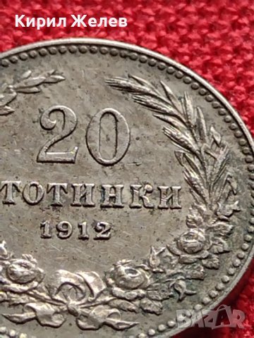 МОНЕТА 20 стотинки 1912г. ЦАРСТВО БЪЛГАРИЯ СТАРА РЯДКА ПЕРФЕКТНО СЪСТОЯНИЕ ЗА КОЛЕКЦИОНЕРИ 35733, снимка 12 - Нумизматика и бонистика - 39537604