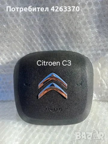 AIRBAG капачки за VW, Renault, KIA, Peugeot, CITROËN , снимка 5 - Части - 47620013