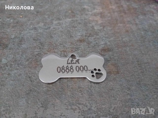 Медальон за куче, снимка 1 - За кучета - 44081172