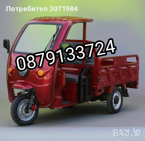 Електронната триместна триколка, снимка 4 - Друга електроника - 53117351