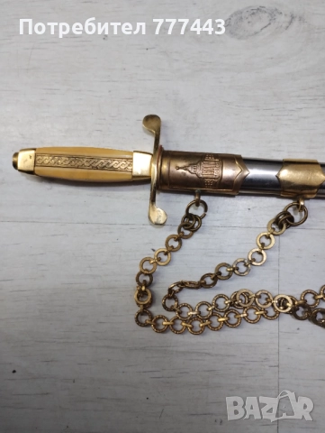 Кортик, снимка 5 - Колекции - 52948562