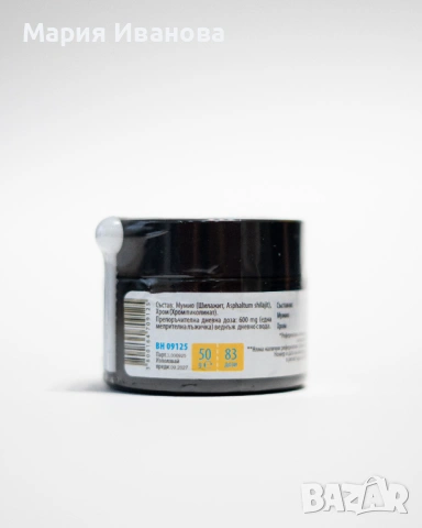 ШИЛАДЖИТ BIOHERBA 50gr, снимка 9 - Хранителни добавки - 53132085