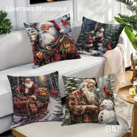 Коледен комплект от 4 калъфки за възглавници 45 на 45 см.