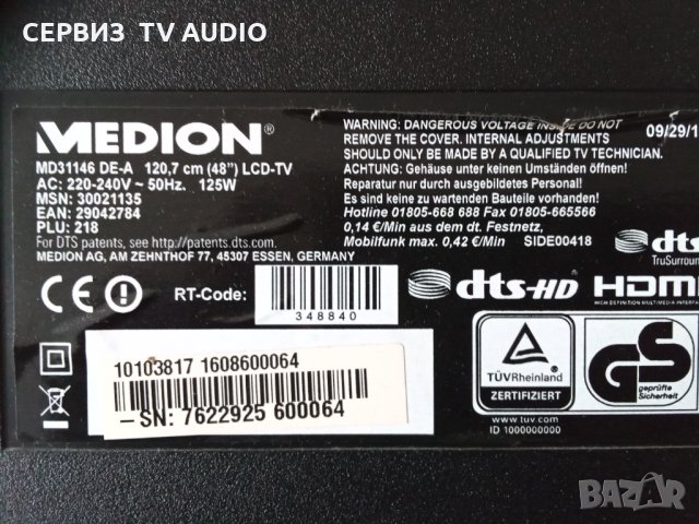 Main board  17MB120   TV MEDION MD31146, снимка 4 - Части и Платки - 35347910