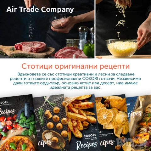 Фритюрник с горещ въздух Cosori Dual Blaze Еър фрайър CAF-P681S, XXXL 6.4L, черен, снимка 6 - Фритюрници - 51680338