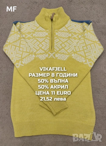 МЕРИНО ВЪЛНА ЗА ДЕЦА , снимка 11 - Детски комплекти - 53217069