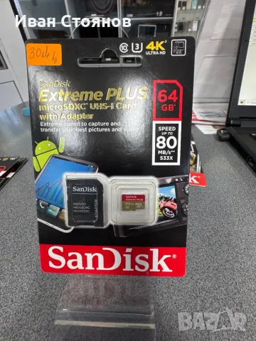 SanDisk Extreme PRO 512 GB, снимка 8 - Карти памет - 47446425