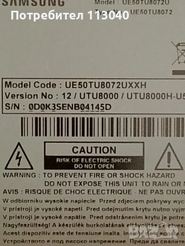 Работещи платки и подсветки за Samsung UE50TU8072U