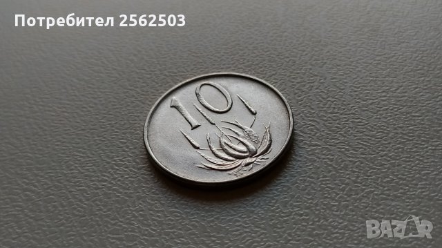 10 цента 1976 Южна Африка - възпоменателна, снимка 2 - Нумизматика и бонистика - 34926886