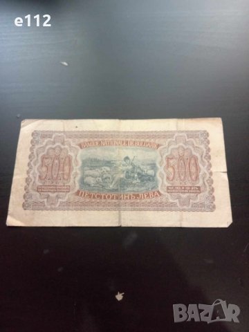 500 лева 1943 година, снимка 2 - Нумизматика и бонистика - 43350303