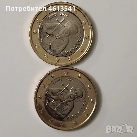 1евро от 2026г бг., снимка 7 - Нумизматика и бонистика - 53123704