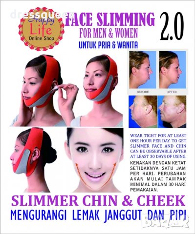 1604 Фейс лифт лента за лице, снимка 4 - Козметика за лице - 28487872