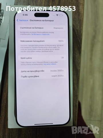 IpHONE 16 Pro Max 256GB, снимка 2 - Apple iPhone - 53160741
