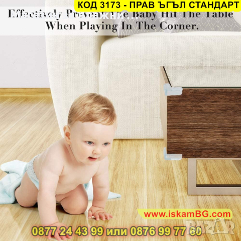 Силиконов предпазител за прав ъгъл - КОД 3173 - ПРАВ ЪГЪЛ СТАНДАРТ, снимка 6 - Други стоки за дома - 44843553