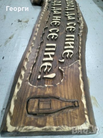 Дърворезба "Повод за пиене", снимка 3 - Пана - 38655330