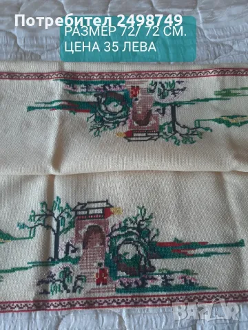 Карета българска бродерия, НОВИ, снимка 4 - Гоблени - 50024035