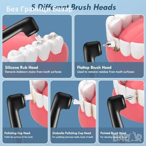 Нов Уред за зъбна плака, петна и избелване с 5 приставки полиране на зъби, снимка 2 - Други - 49965333