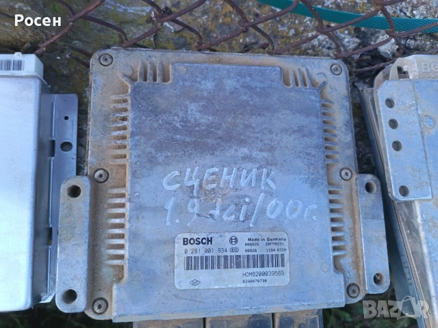 Компютри за коли , снимка 7 - Части - 52460228